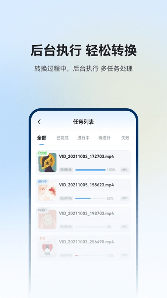 格式工厂