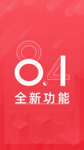 首旅如家