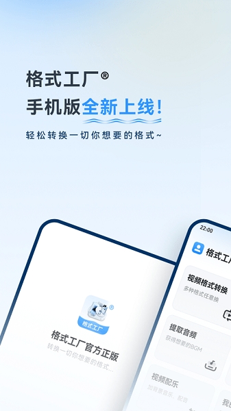 格式工厂