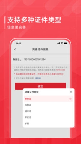 首旅如家