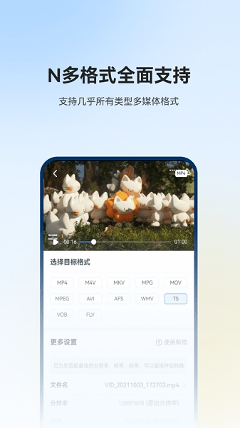 格式工厂