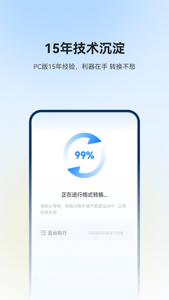格式工厂