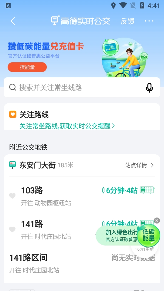 高德地图去广告去升级