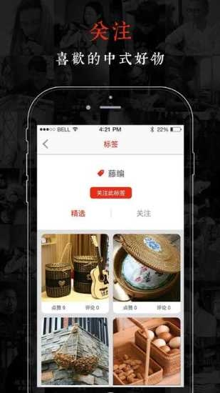 东家