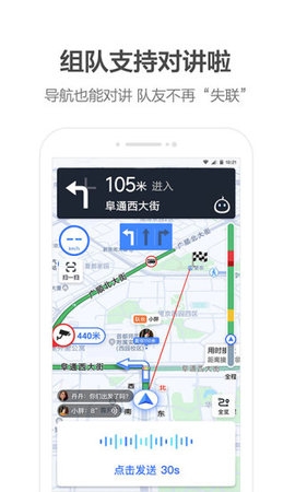 高德地图