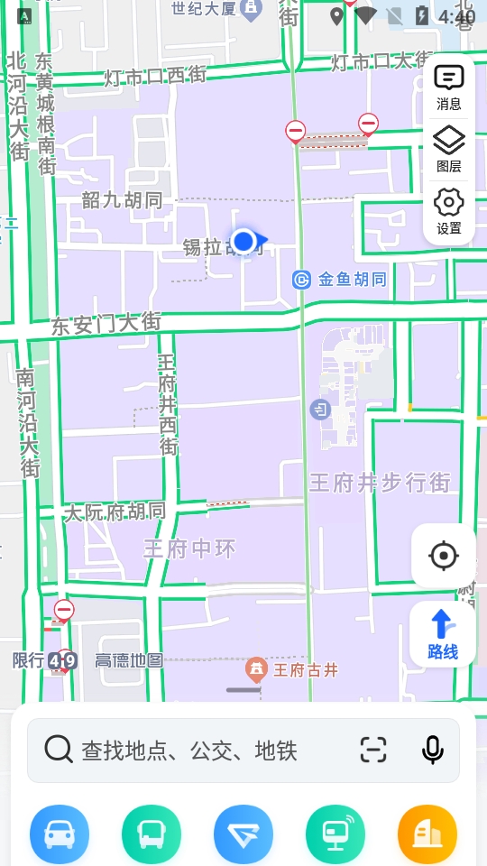 高德地图去广告去升级