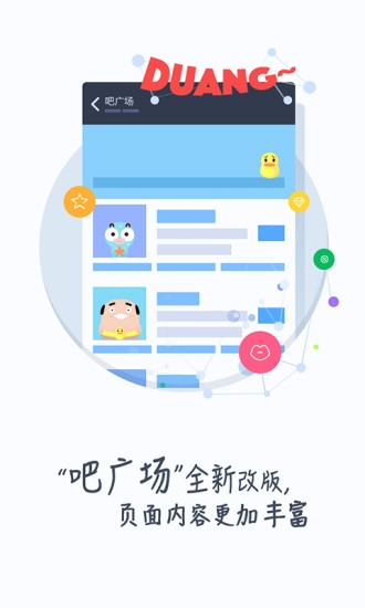 百度贴吧