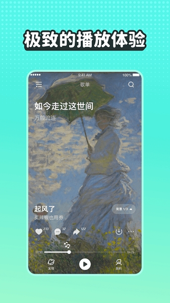 波点音乐
