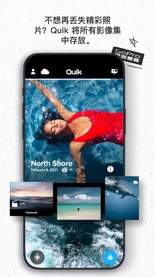 GoPro Quik