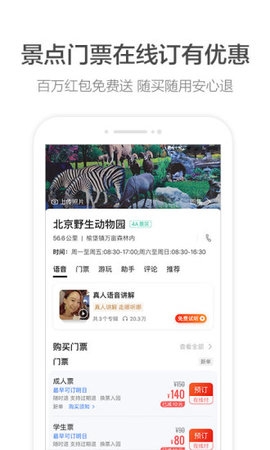 高德地图