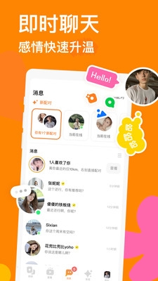 探探