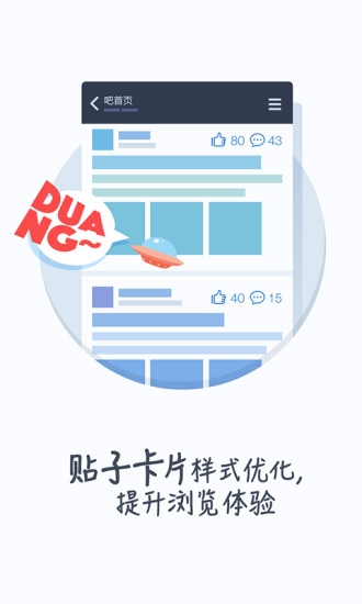 百度贴吧