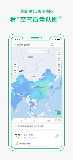 彩云天气