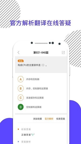 计算机一级
