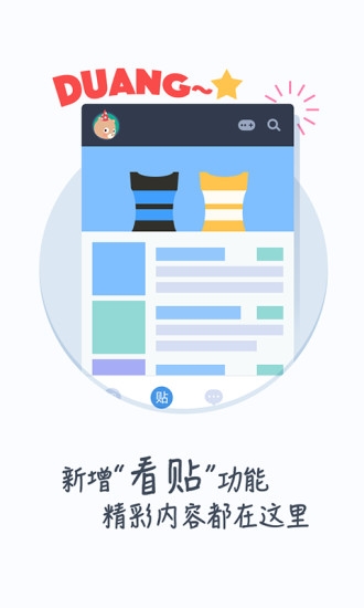 百度贴吧