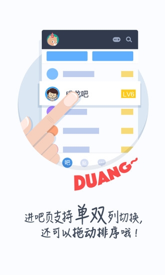 百度贴吧