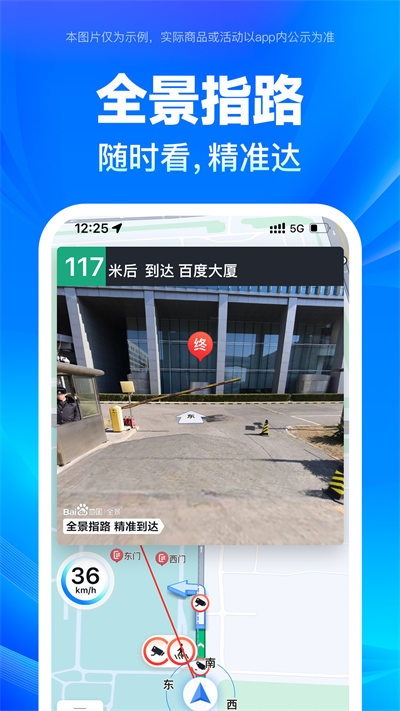 百度地图