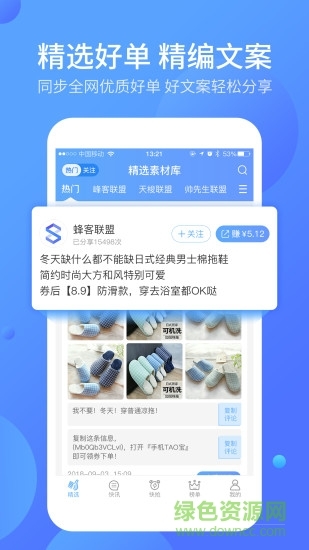 好单库