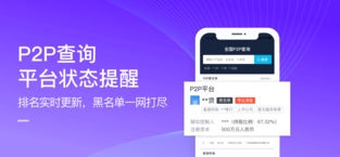 启信宝