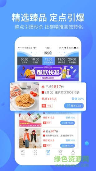 好单库