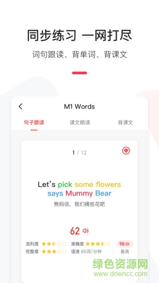 英语说学生版