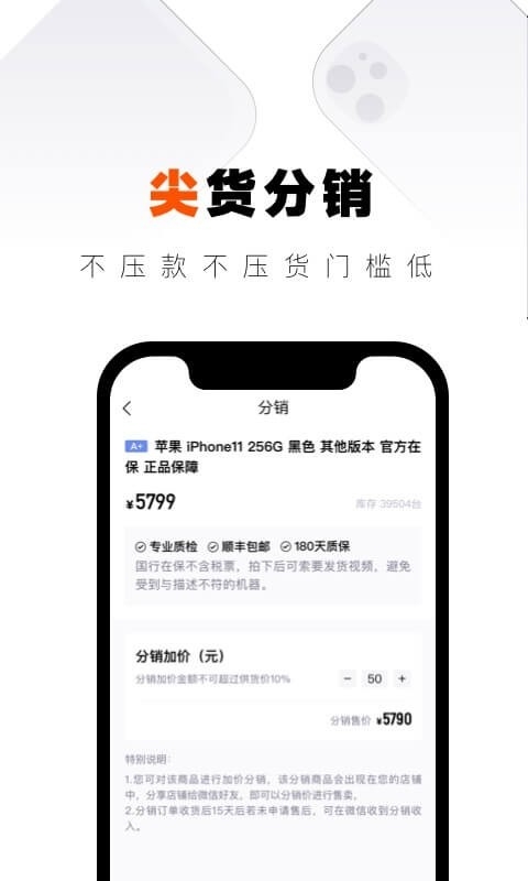 采货侠