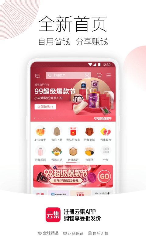 云集
