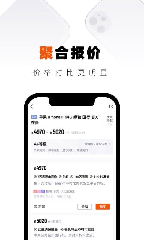 采货侠