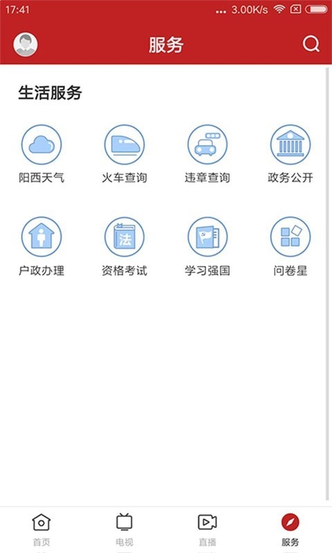 山海阳西