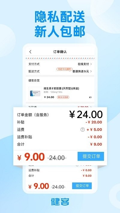 方舟健客网上药店