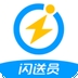 闪送员