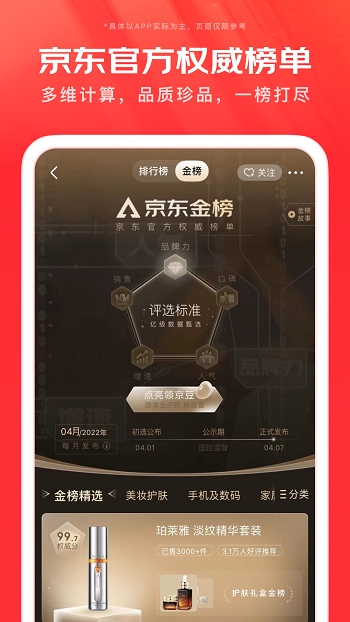 京东