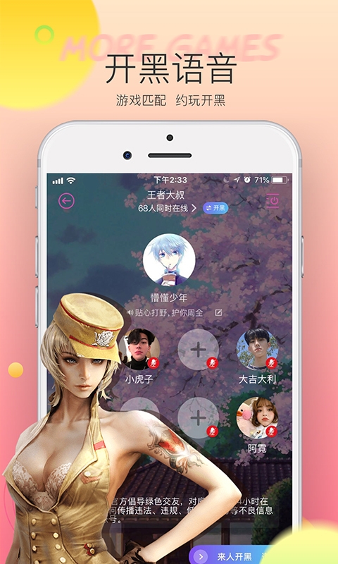 Hello语音