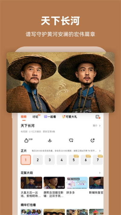 芒果tv