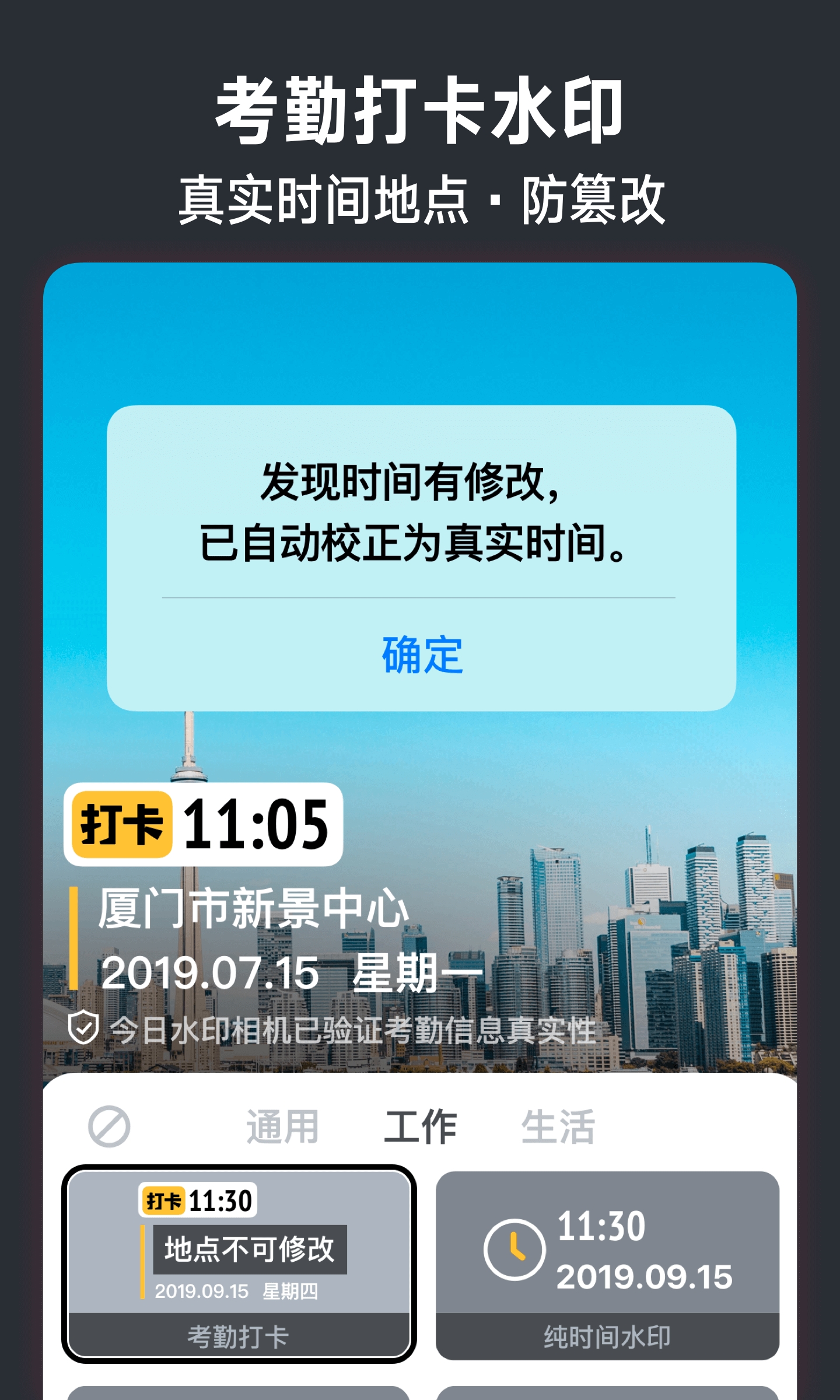 今日相机