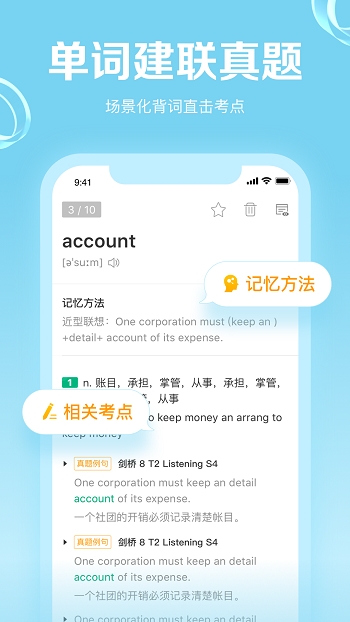 GRE3000词