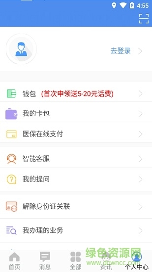 民生山西
