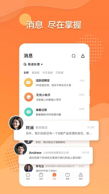 前程无忧