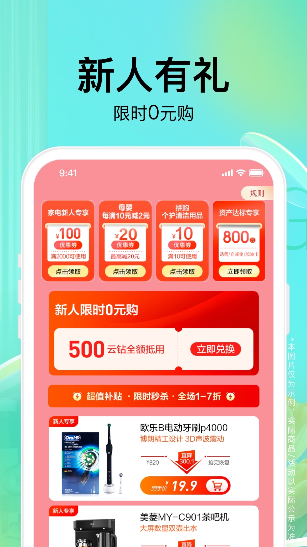 苏宁易购