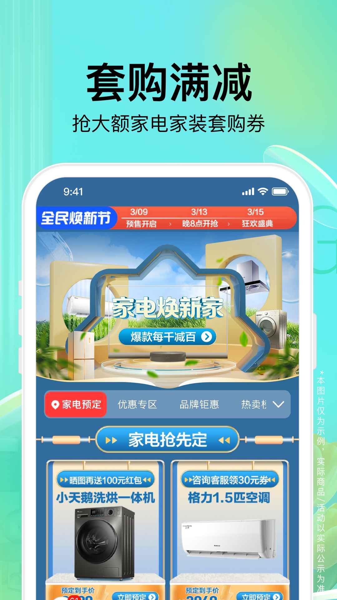 苏宁易购