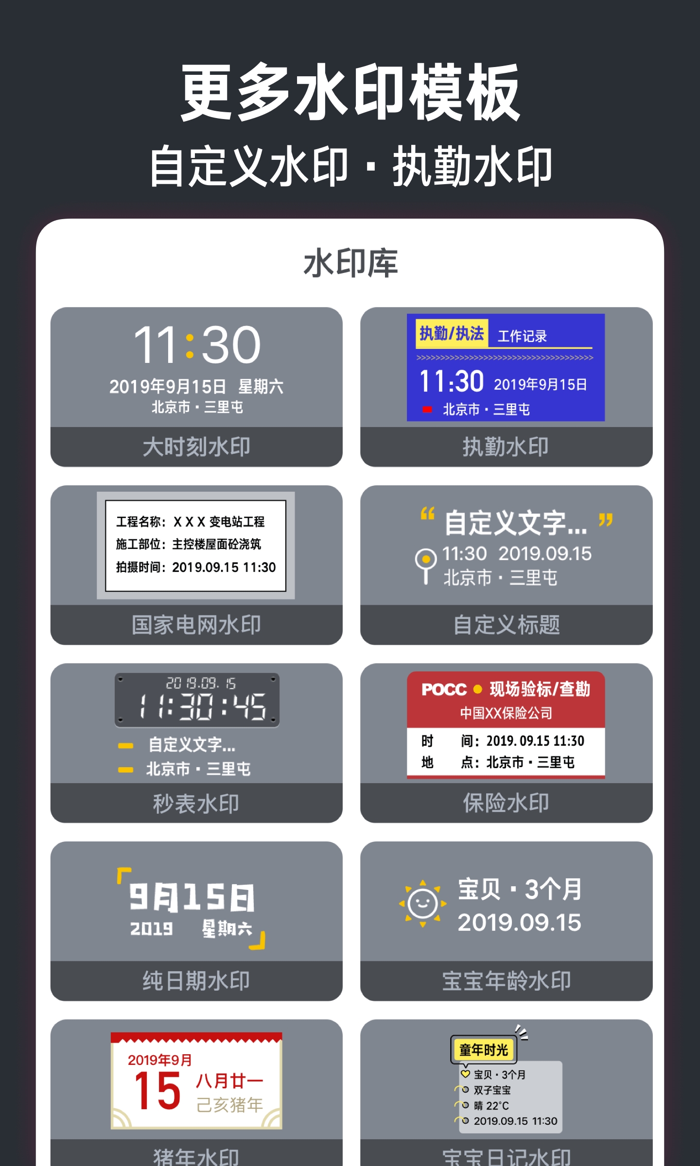 今日相机