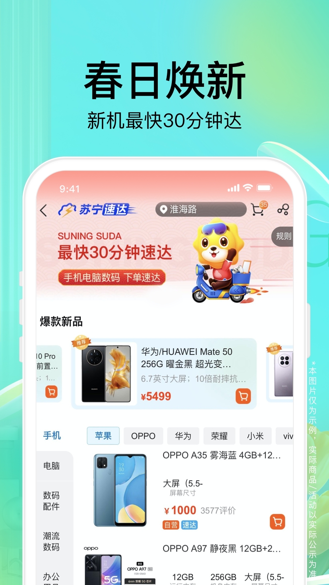 苏宁易购