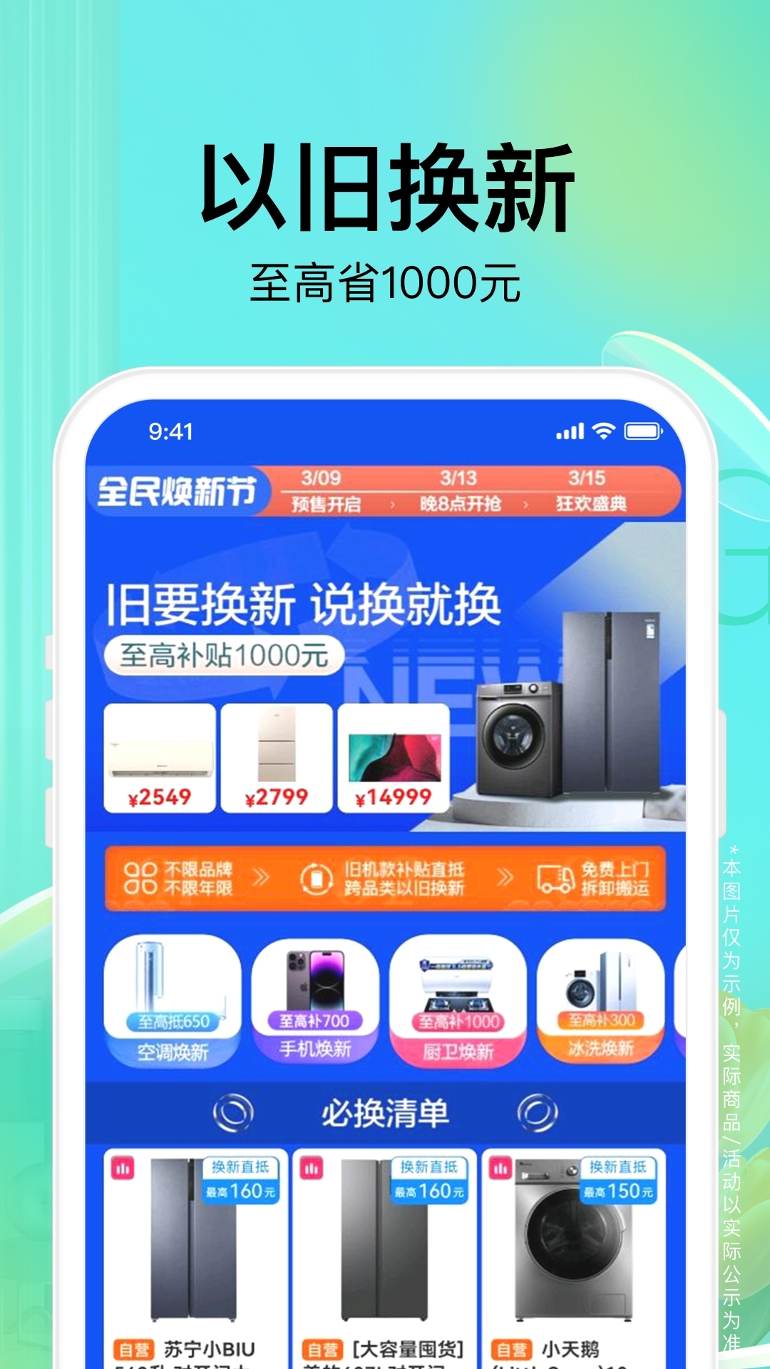 苏宁易购