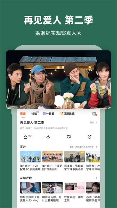 芒果tv