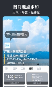 今日相机