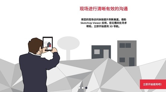 草图大师(SketchUp)