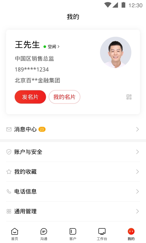 爱番番