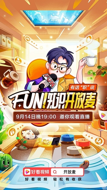 好看视频
