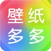 壁纸多多