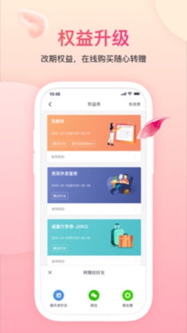吉祥航空